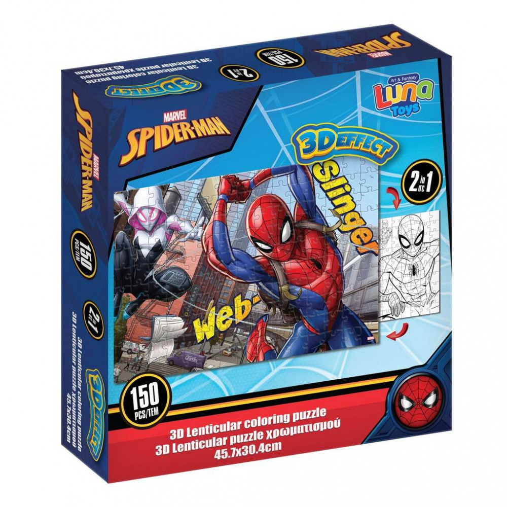 Παζλ Spiderman Lenticular 150τεμ. 000508277