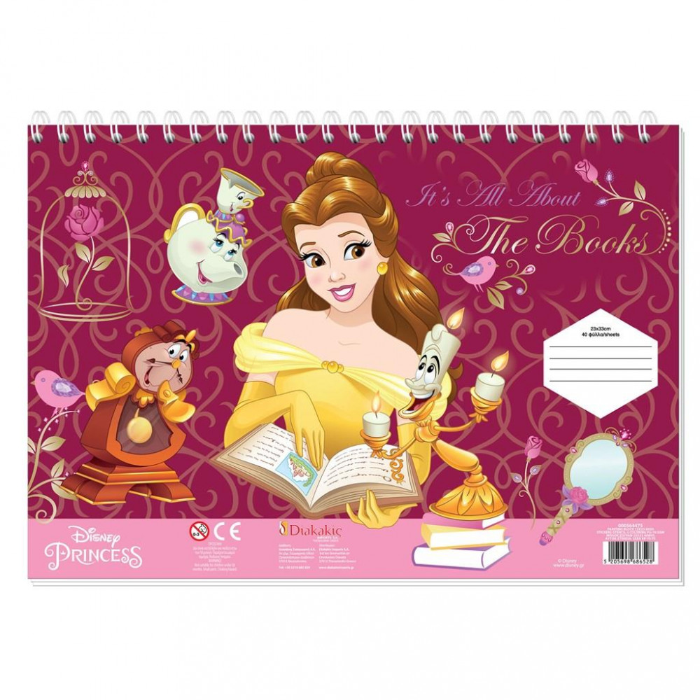 Μπλοκ Ζωγραφικής Princess Belle 40φυλ
