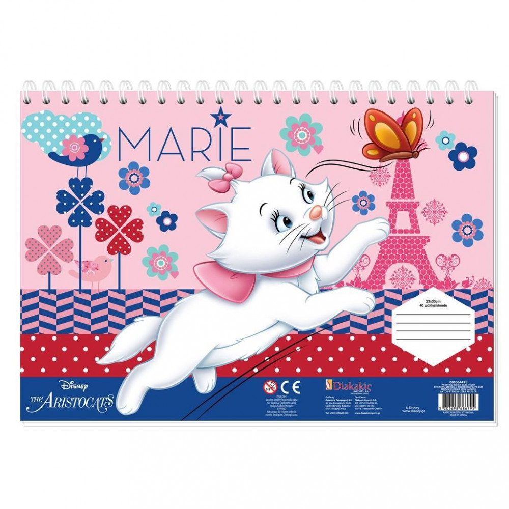 Μπλοκ Ζωγραφικής Disney Marie Cat eiffel 40φυλ