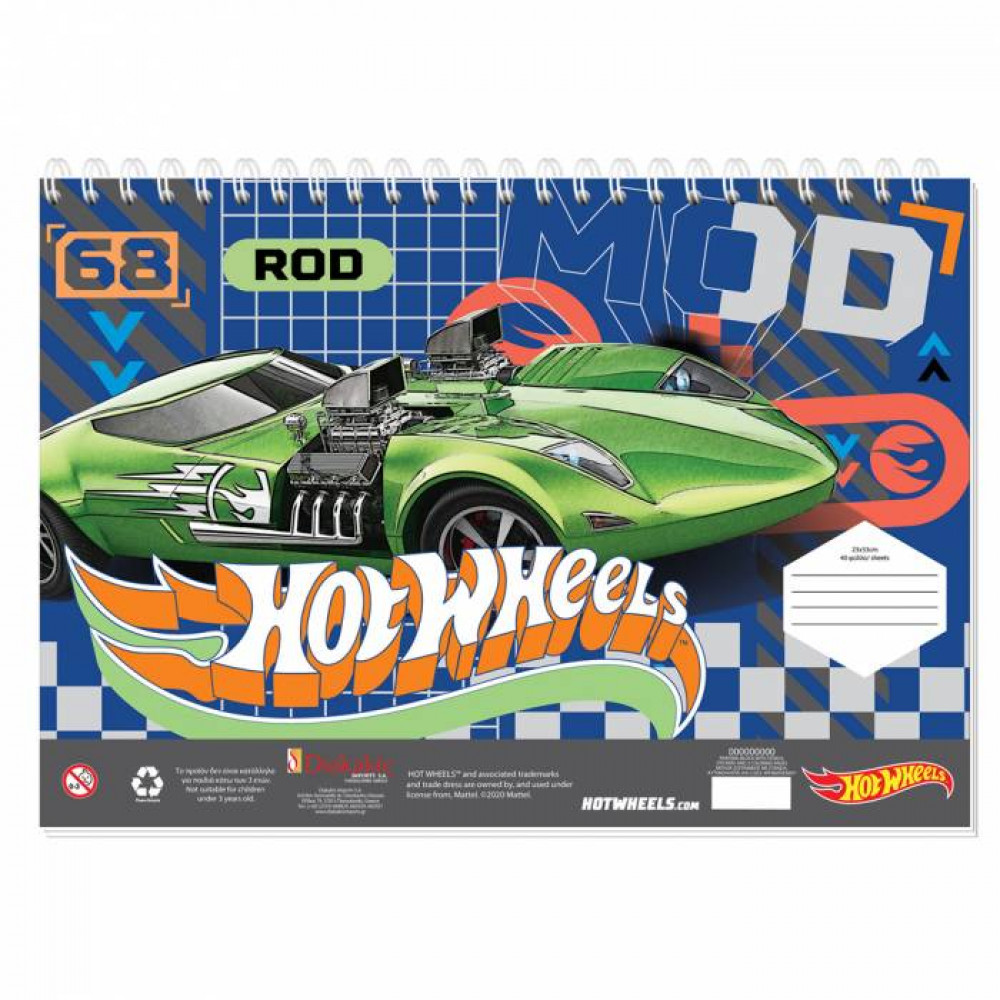 Μπλοκ Ζωγραφικής Hot Wheels 23x33cm 40φυλ. 0570253