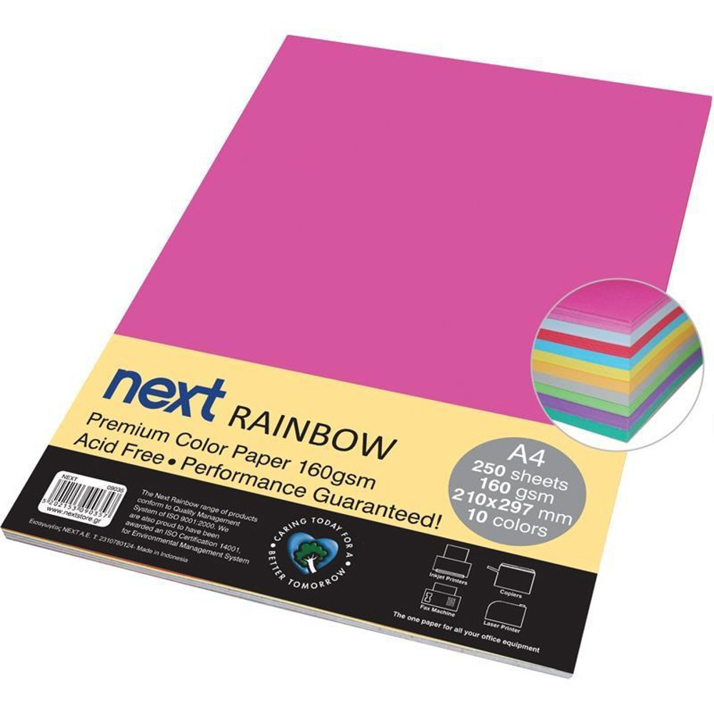 Χαρτί Εκτύπωσης A4 160gr Rainbow 250φ