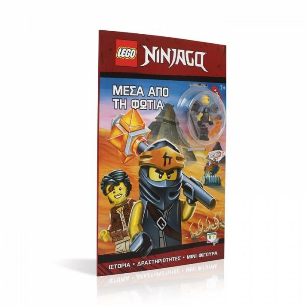 Lego Ninjango: Μέσα από τη φωτιά