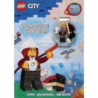 Lego City: Σταματήστε τη φωτιά