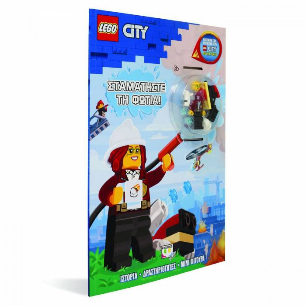 Lego City: Σταματήστε τη φωτιά