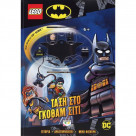 Lego Batman: Τάξη στο Γκοθαμ Σιτι