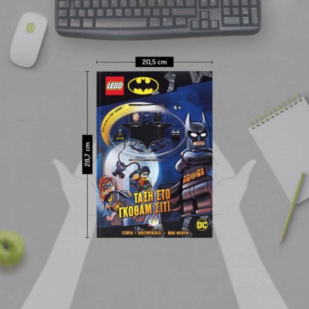 Lego Batman: Τάξη στο Γκοθαμ Σιτι