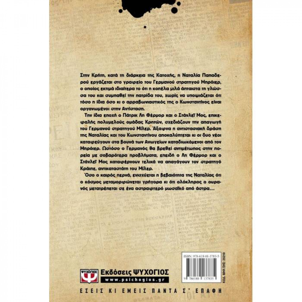 Προσμένοντας την ανατολή - Γιώργος Πολυράκης