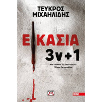 Εικασία 3ν + 1