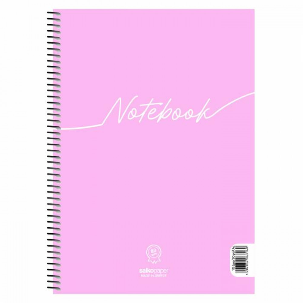 Τετράδιο σπιράλ Notebook 2 θεμάτων 17x25