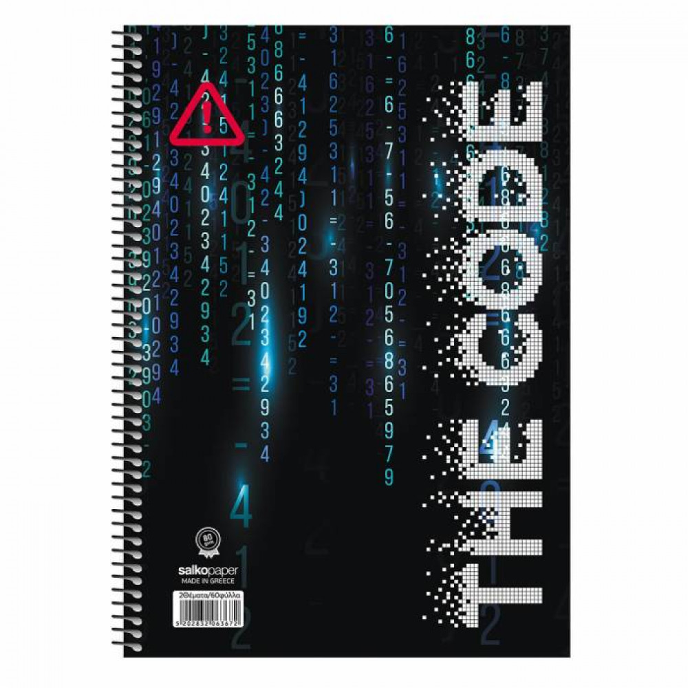 Τετράδιο σπιράλ The Code 2 θεμάτων 17x25