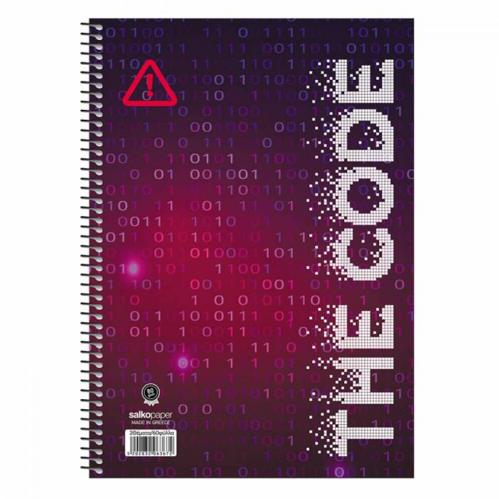 Τετράδιο σπιράλ The Code 2 θεμάτων 17x25