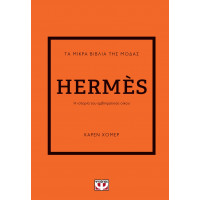 Τα μικρά βιβλία της μόδας - Hermes