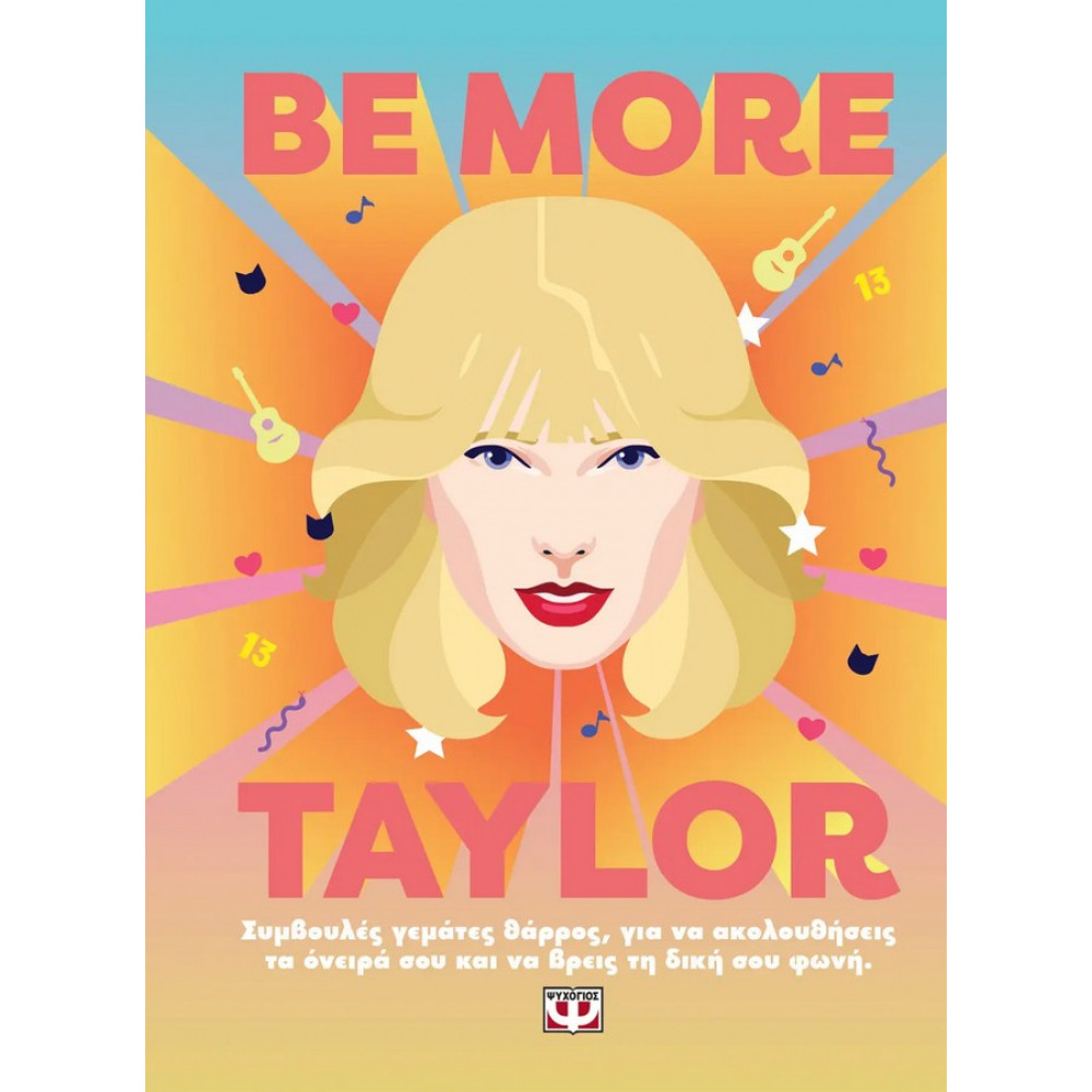 Be more Taylor