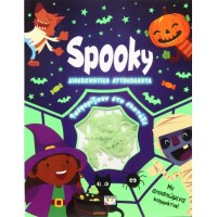 Φωσφοριζέ αυτοκόλλητα Spooky