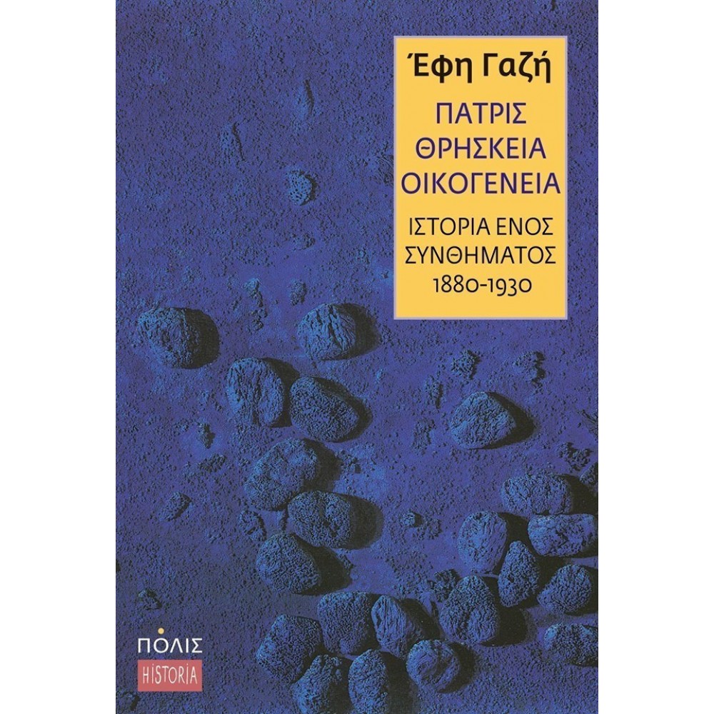 Πατρίς, θρησκεία, οικογένεια, Ιστορία ενός συνθήματος (1880-1930).