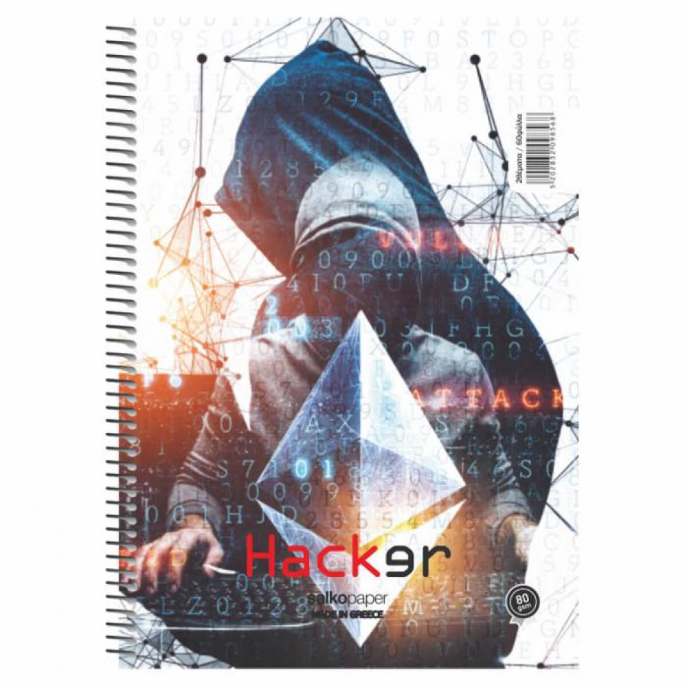 Τετράδιο σπιράλ Salko Hacker 2 θεμάτων Α4